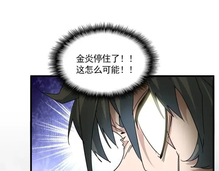 《魔皇大管家》第736话 雷炎图17
