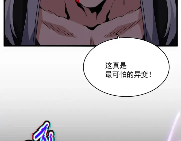 《魔皇大管家》第736话 雷炎图2