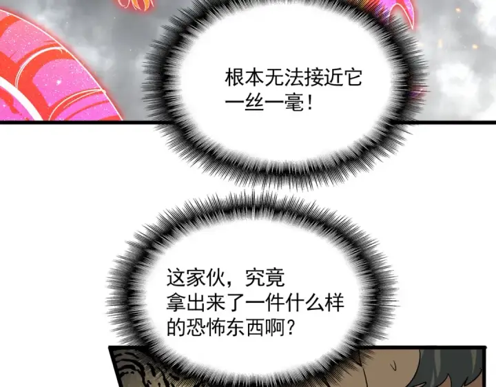 《魔皇大管家》第736话 雷炎图20