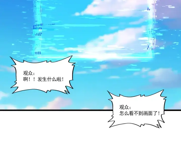 《魔皇大管家》第736话 雷炎图23