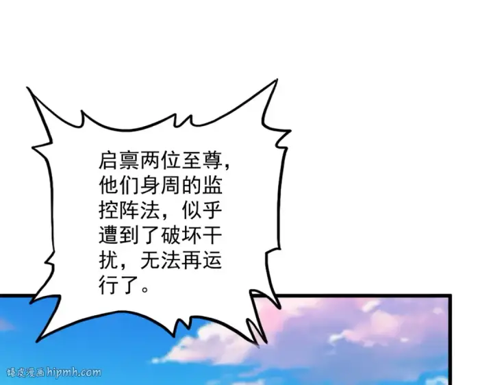 《魔皇大管家》第736话 雷炎图24