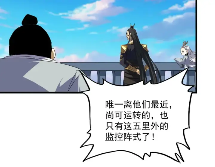 《魔皇大管家》第736话 雷炎图25