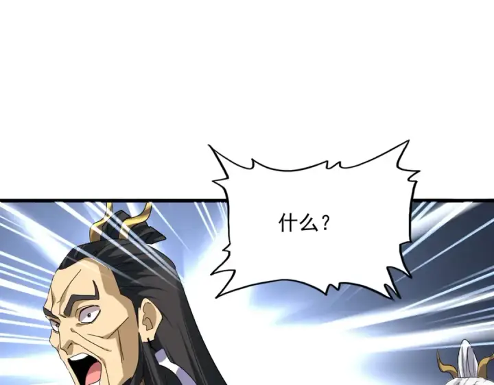 《魔皇大管家》第736话 雷炎图26