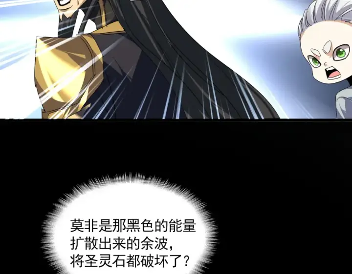 《魔皇大管家》第736话 雷炎图27