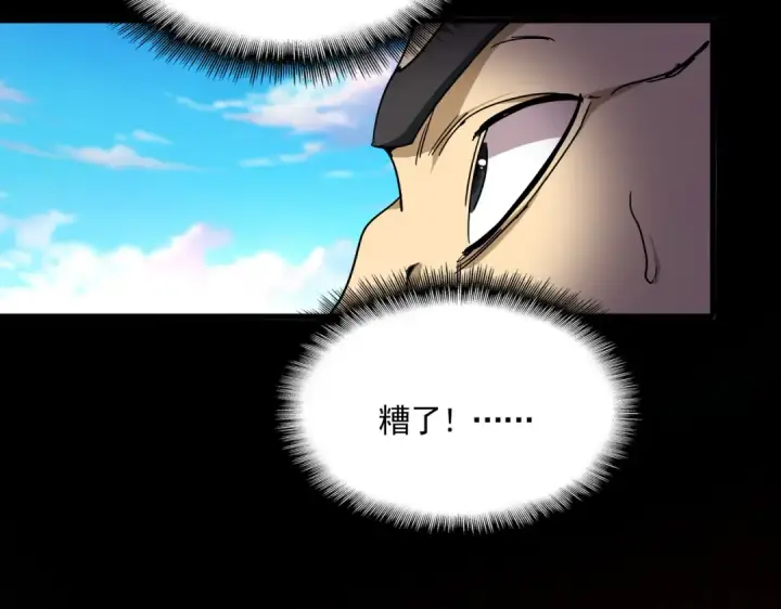 《魔皇大管家》第736话 雷炎图28