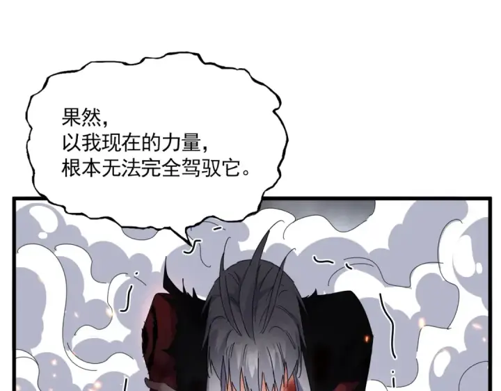 《魔皇大管家》第736话 雷炎图33