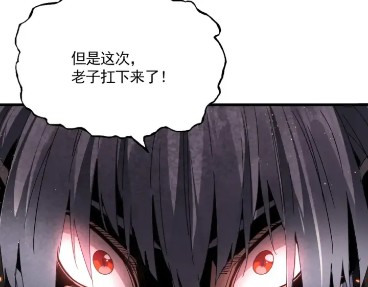 《魔皇大管家》第736话 雷炎图35