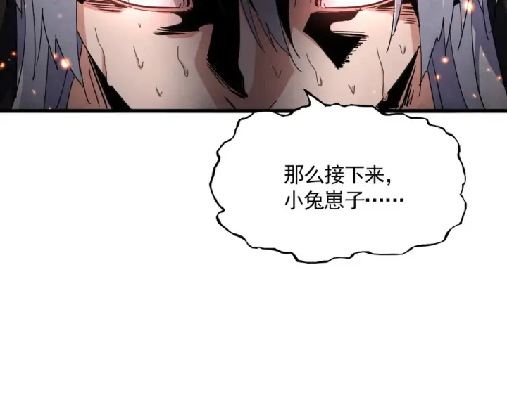 《魔皇大管家》第736话 雷炎图36
