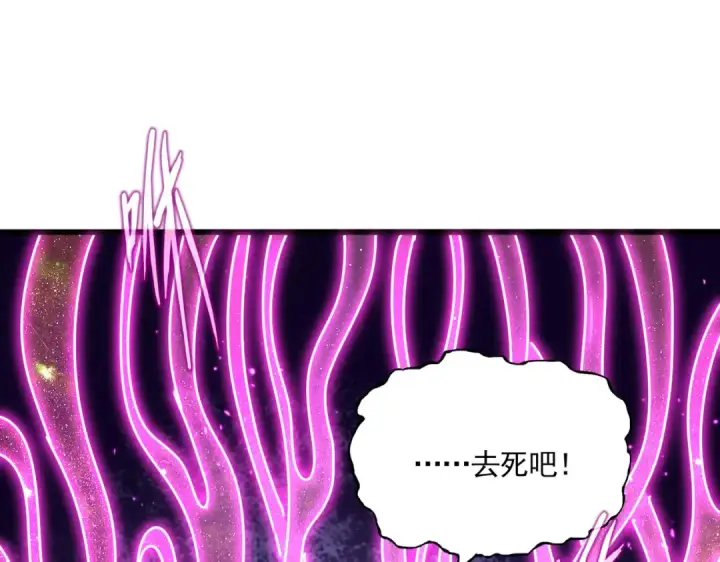《魔皇大管家》第736话 雷炎图38