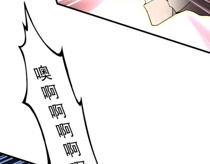 《魔皇大管家》第736话 雷炎图44