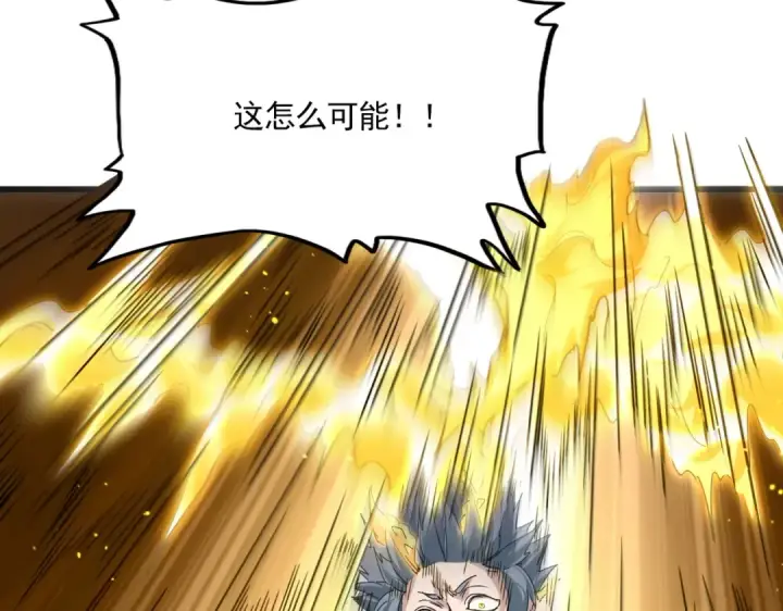 《魔皇大管家》第736话 雷炎图69