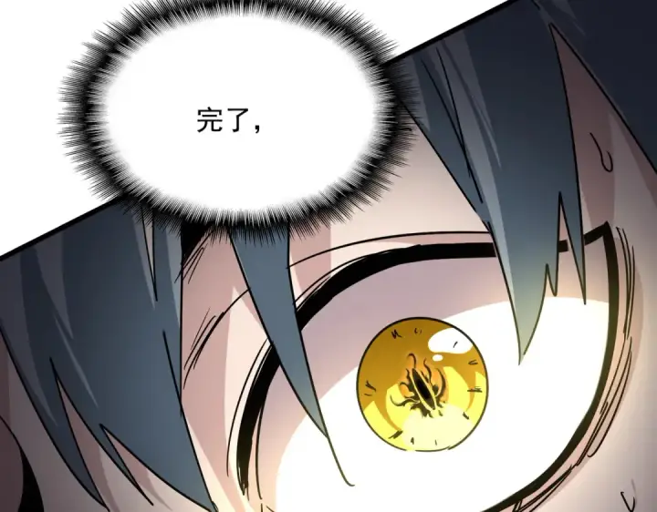 《魔皇大管家》第736话 雷炎图74