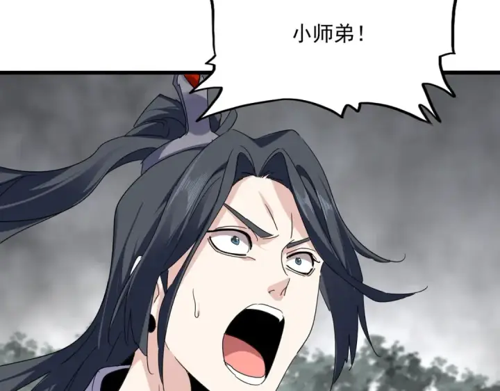 《魔皇大管家》第736话 雷炎图76