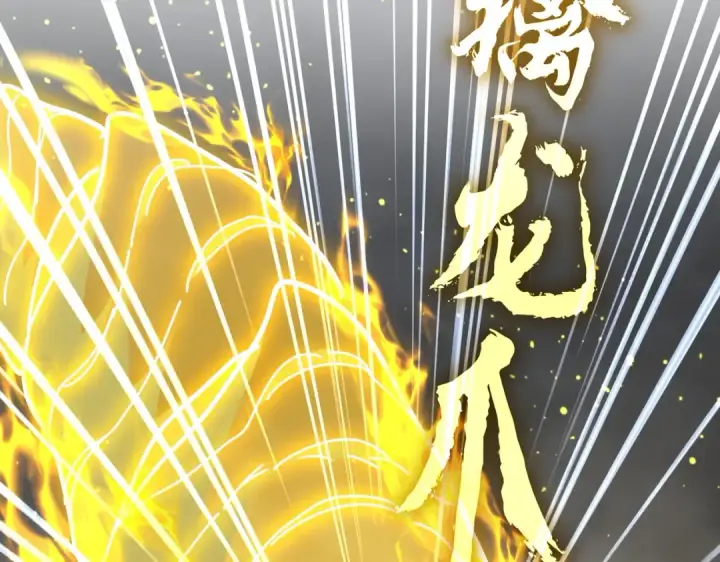 《魔皇大管家》第736话 雷炎图79