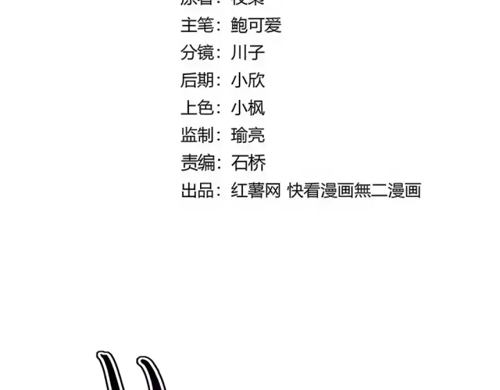 《魔皇大管家》第736话 雷炎图9
