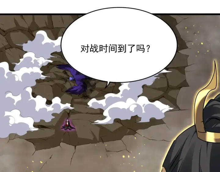 《魔皇大管家》第736话 雷炎图93