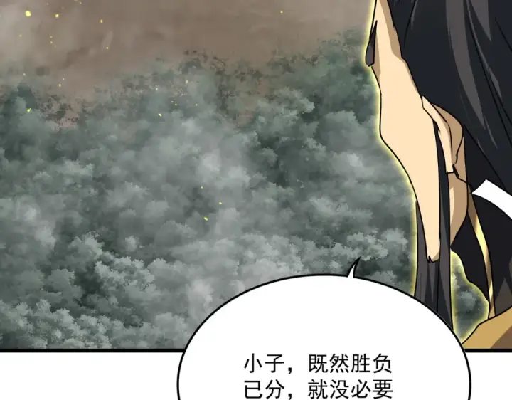 《魔皇大管家》第736话 雷炎图94