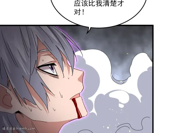《魔皇大管家》第736话 雷炎图96