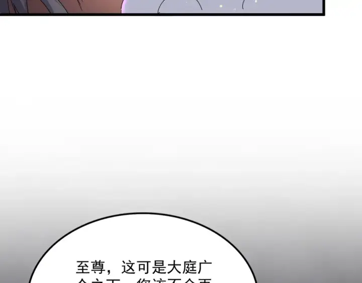 《魔皇大管家》第736话 雷炎图97