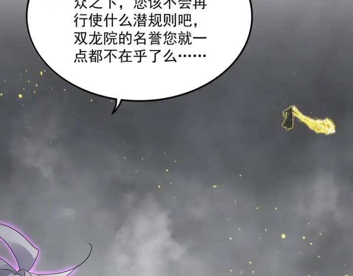 《魔皇大管家》第736话 雷炎图98