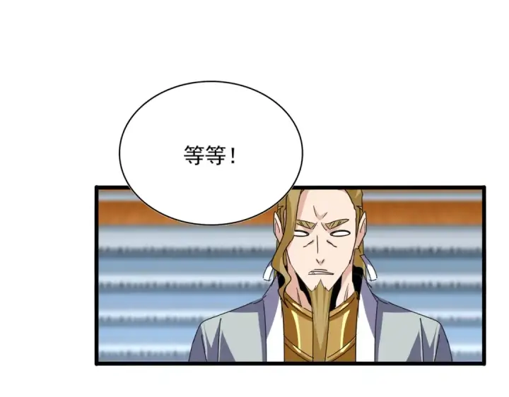 《魔皇大管家》第737话 骄傲的恶人图101