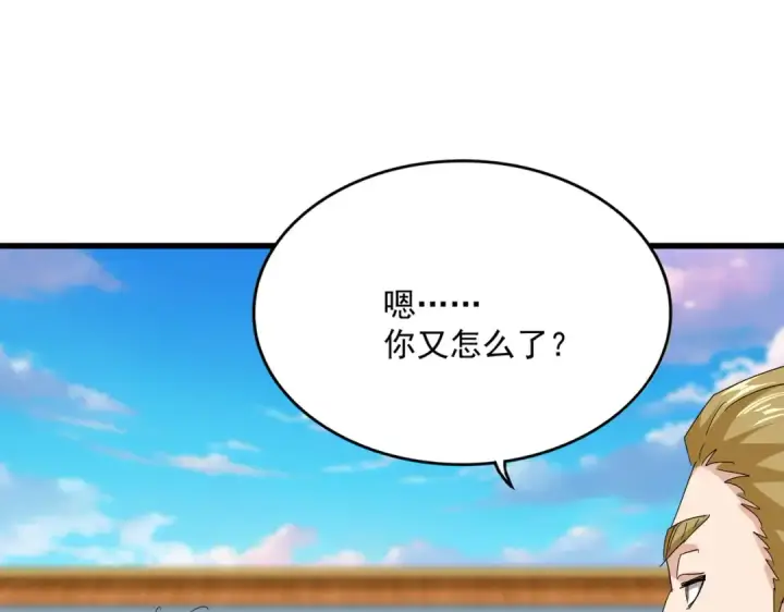 《魔皇大管家》第737话 骄傲的恶人图102