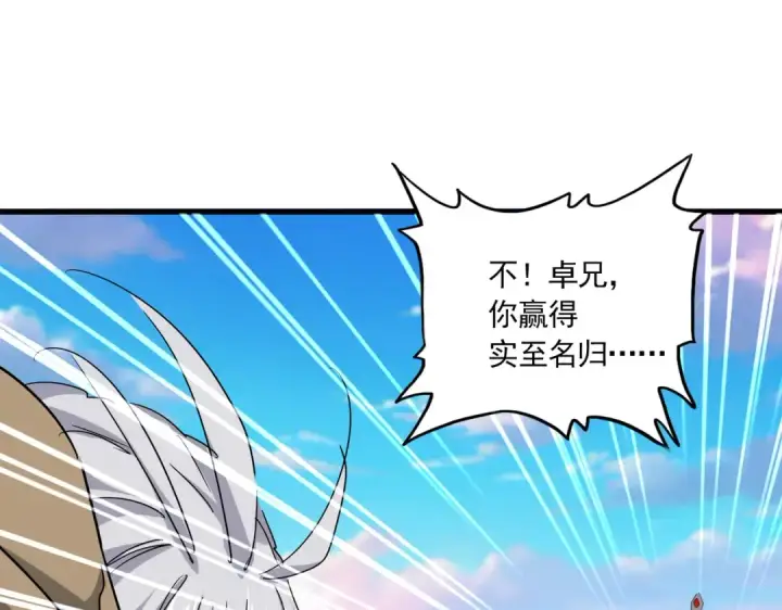 《魔皇大管家》第737话 骄傲的恶人图105