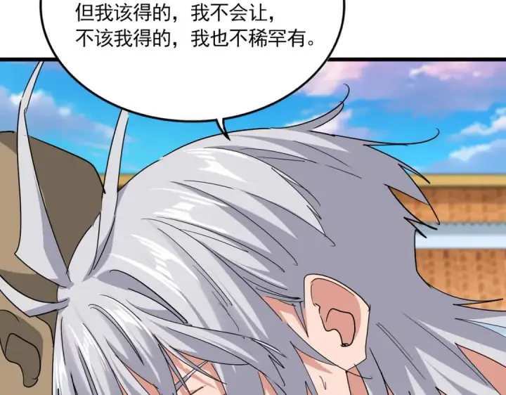 《魔皇大管家》第737话 骄傲的恶人图110