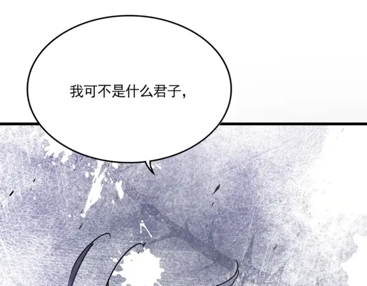 《魔皇大管家》第737话 骄傲的恶人图115