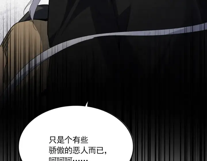 《魔皇大管家》第737话 骄傲的恶人图117