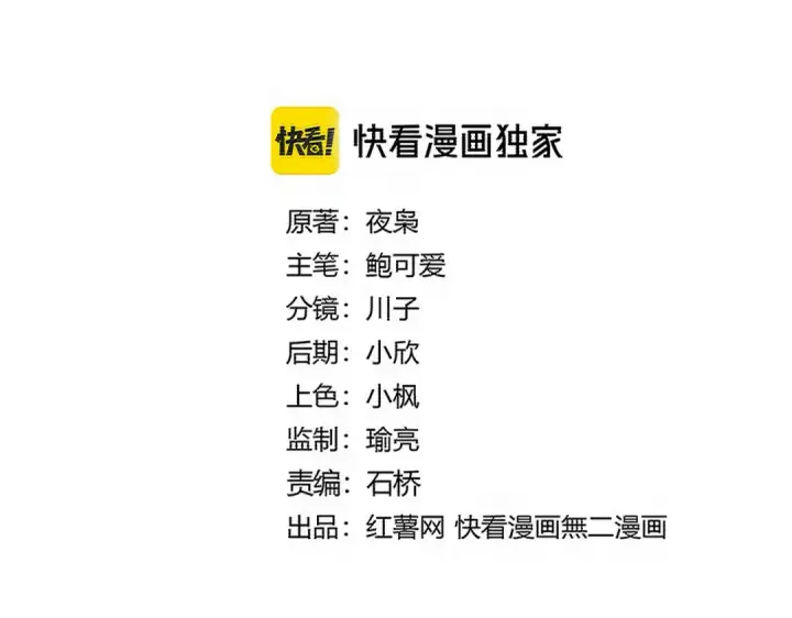 《魔皇大管家》第737话 骄傲的恶人图12