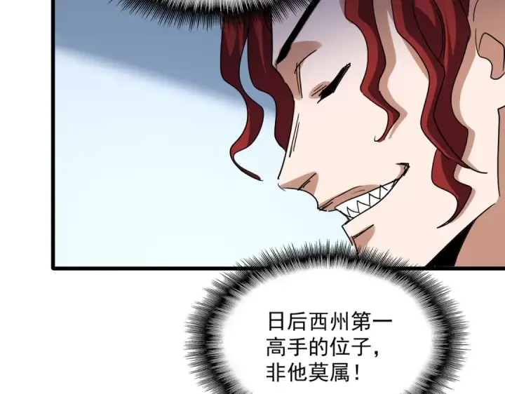 《魔皇大管家》第737话 骄傲的恶人图28