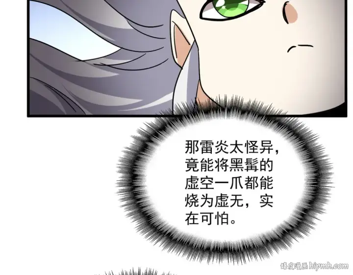 《魔皇大管家》第737话 骄傲的恶人图32