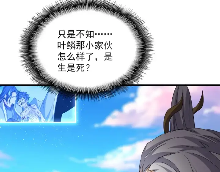 《魔皇大管家》第737话 骄傲的恶人图33