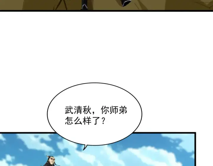 《魔皇大管家》第737话 骄傲的恶人图44