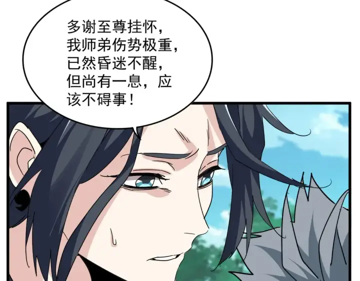 《魔皇大管家》第737话 骄傲的恶人图46