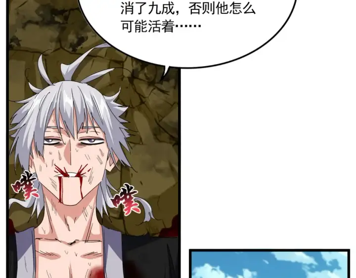 《魔皇大管家》第737话 骄傲的恶人图52