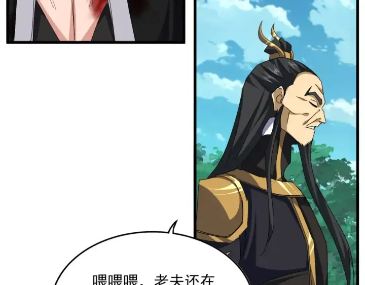 《魔皇大管家》第737话 骄傲的恶人图53