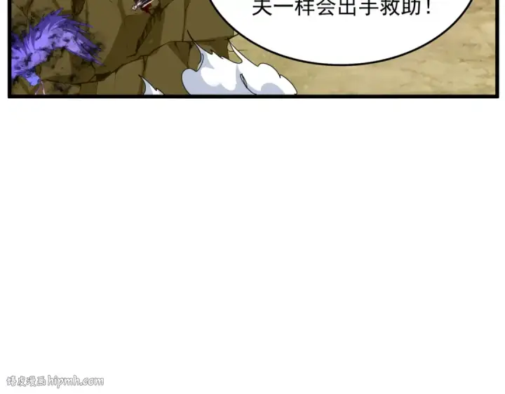 《魔皇大管家》第737话 骄傲的恶人图56