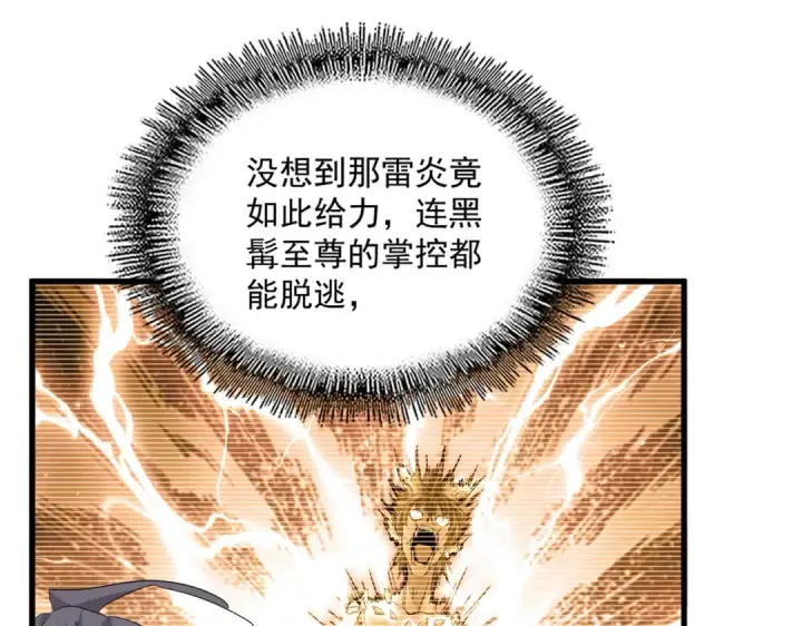 《魔皇大管家》第737话 骄傲的恶人图58