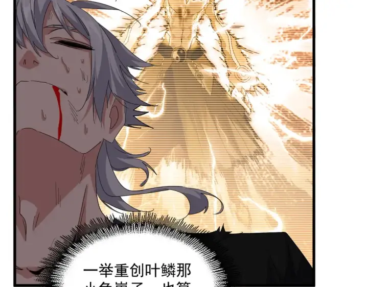 《魔皇大管家》第737话 骄傲的恶人图59