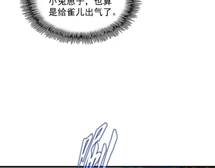 《魔皇大管家》第737话 骄傲的恶人图60