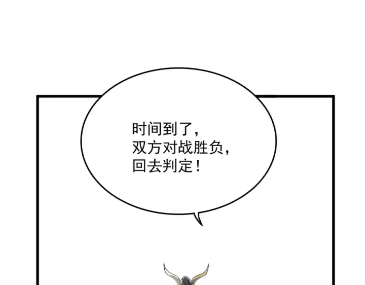 《魔皇大管家》第737话 骄傲的恶人图62