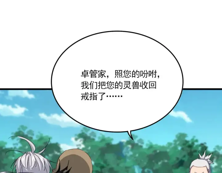 《魔皇大管家》第737话 骄傲的恶人图67