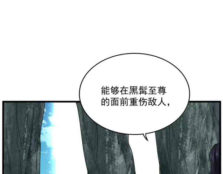 《魔皇大管家》第737话 骄傲的恶人图75