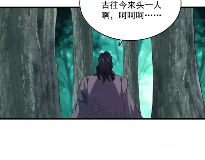 《魔皇大管家》第737话 骄傲的恶人图77