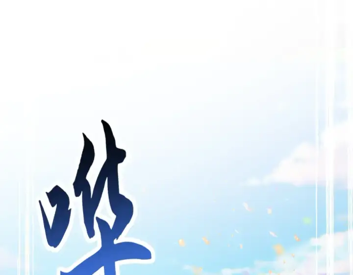 《魔皇大管家》第737话 骄傲的恶人图78