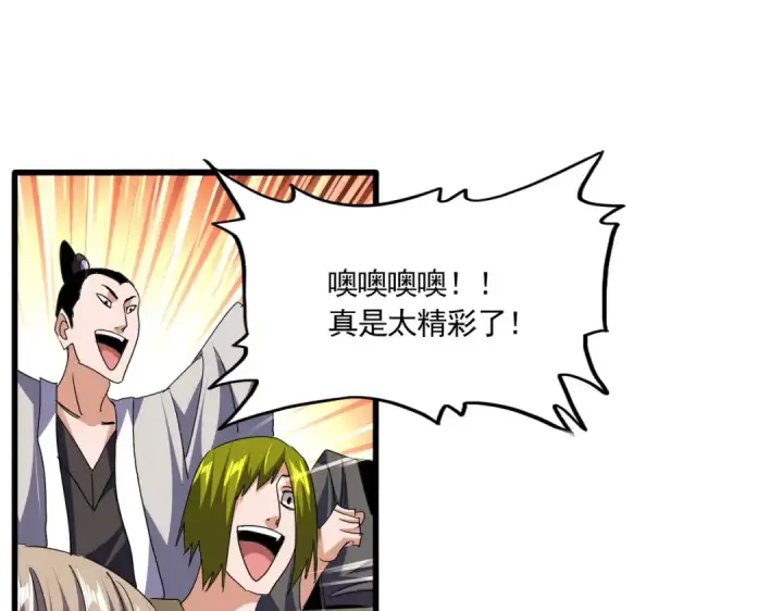 《魔皇大管家》第737话 骄傲的恶人图83