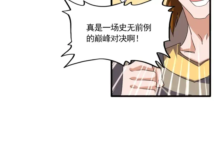 《魔皇大管家》第737话 骄傲的恶人图85