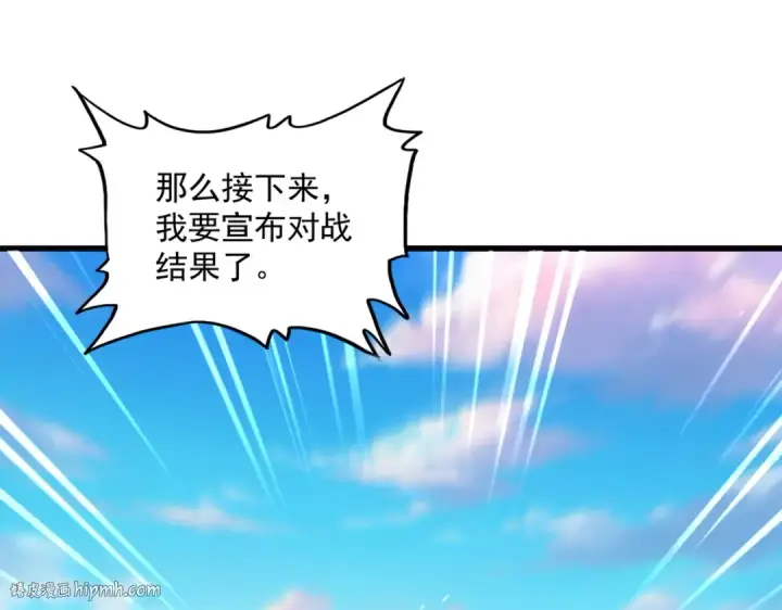 《魔皇大管家》第737话 骄傲的恶人图88